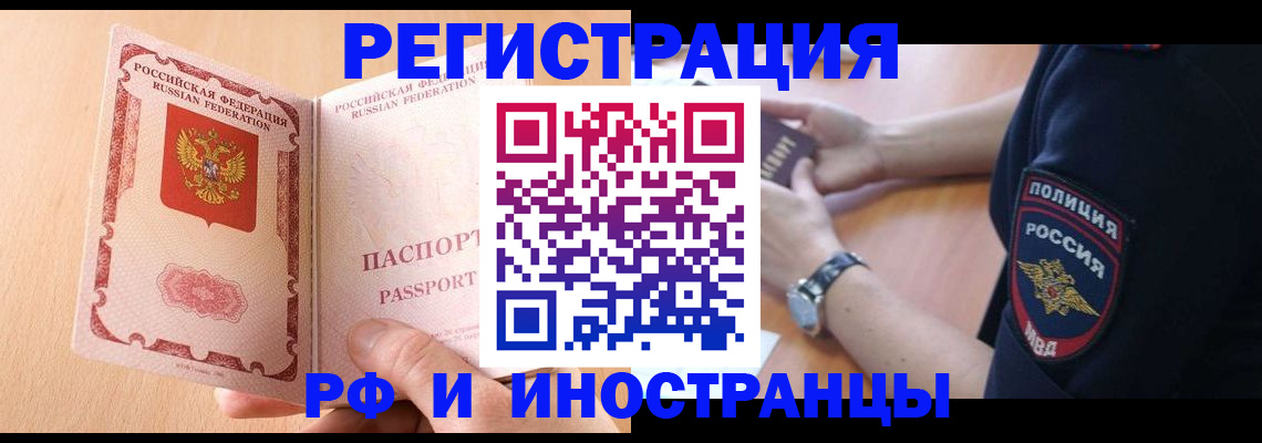 найти адрес прописки в Астрахани