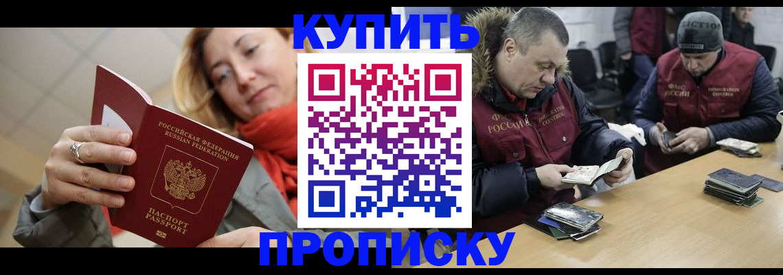 временная регистрация в квартире в Астрахани