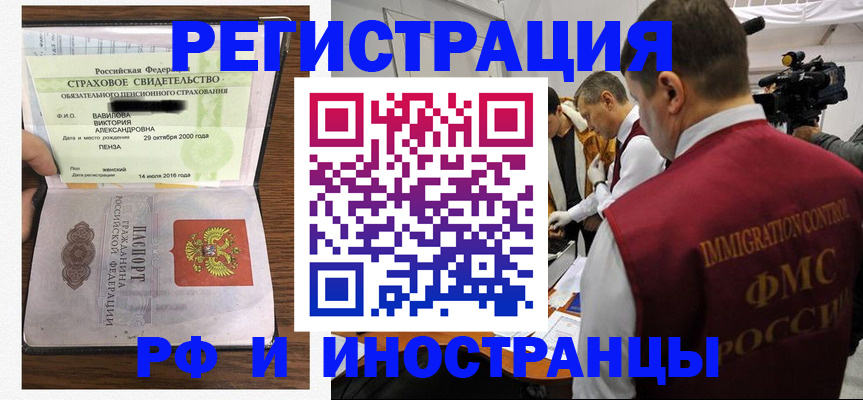 прописка от собственника в Астрахани
