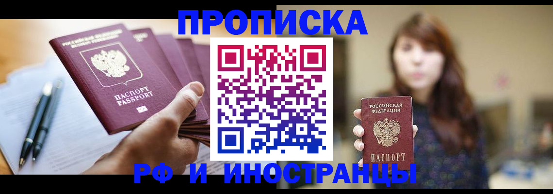 прописка для военкомата в Астрахани