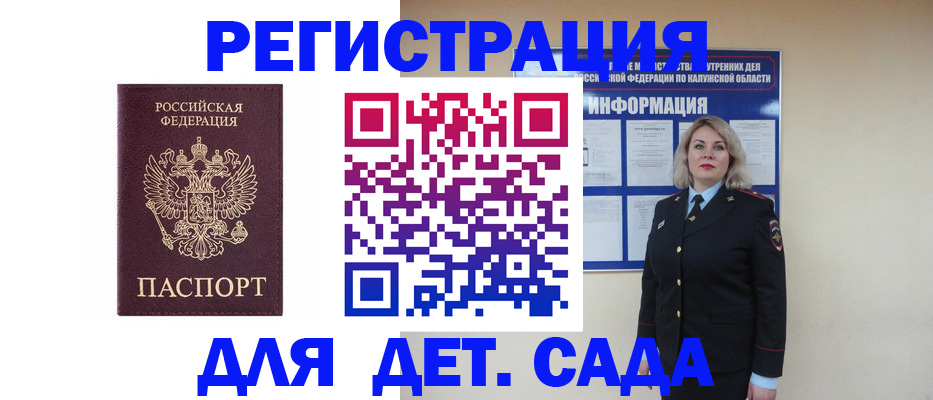 прописка в квартире в Астрахани