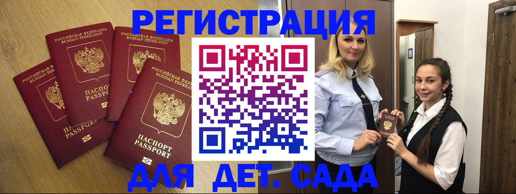 прописка в квартире в Астрахани